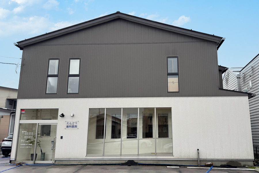 えんどう歯科医院